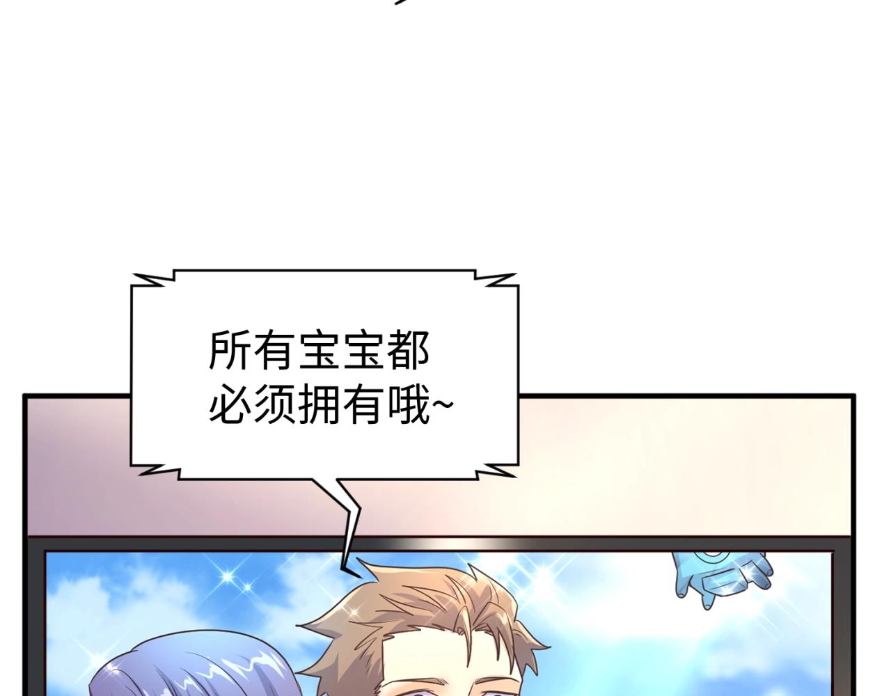 第85话 粉丝经济72