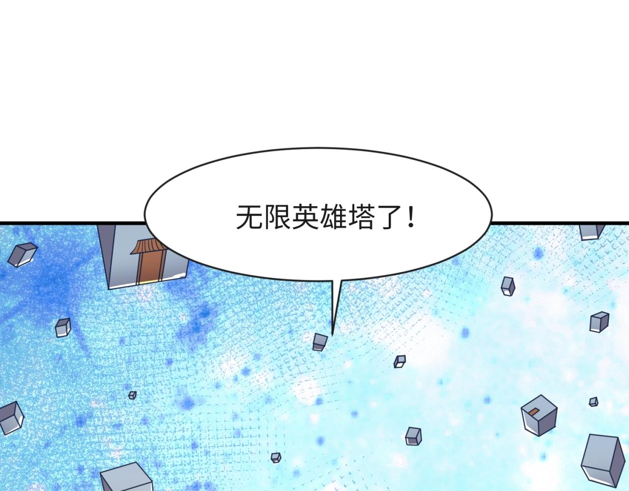 第91话 男人的话可信吗？66