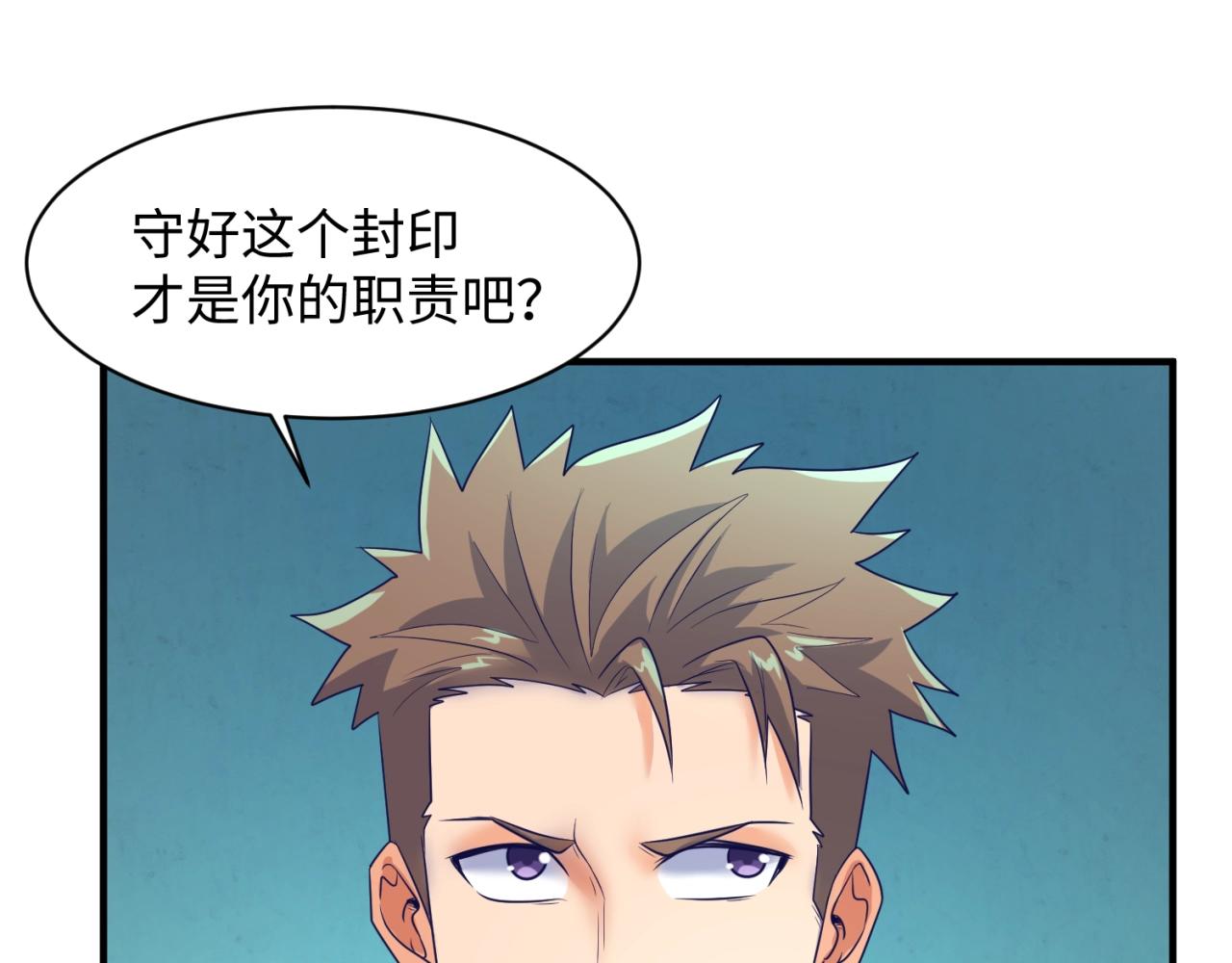 第100话 木耀的陷阱93