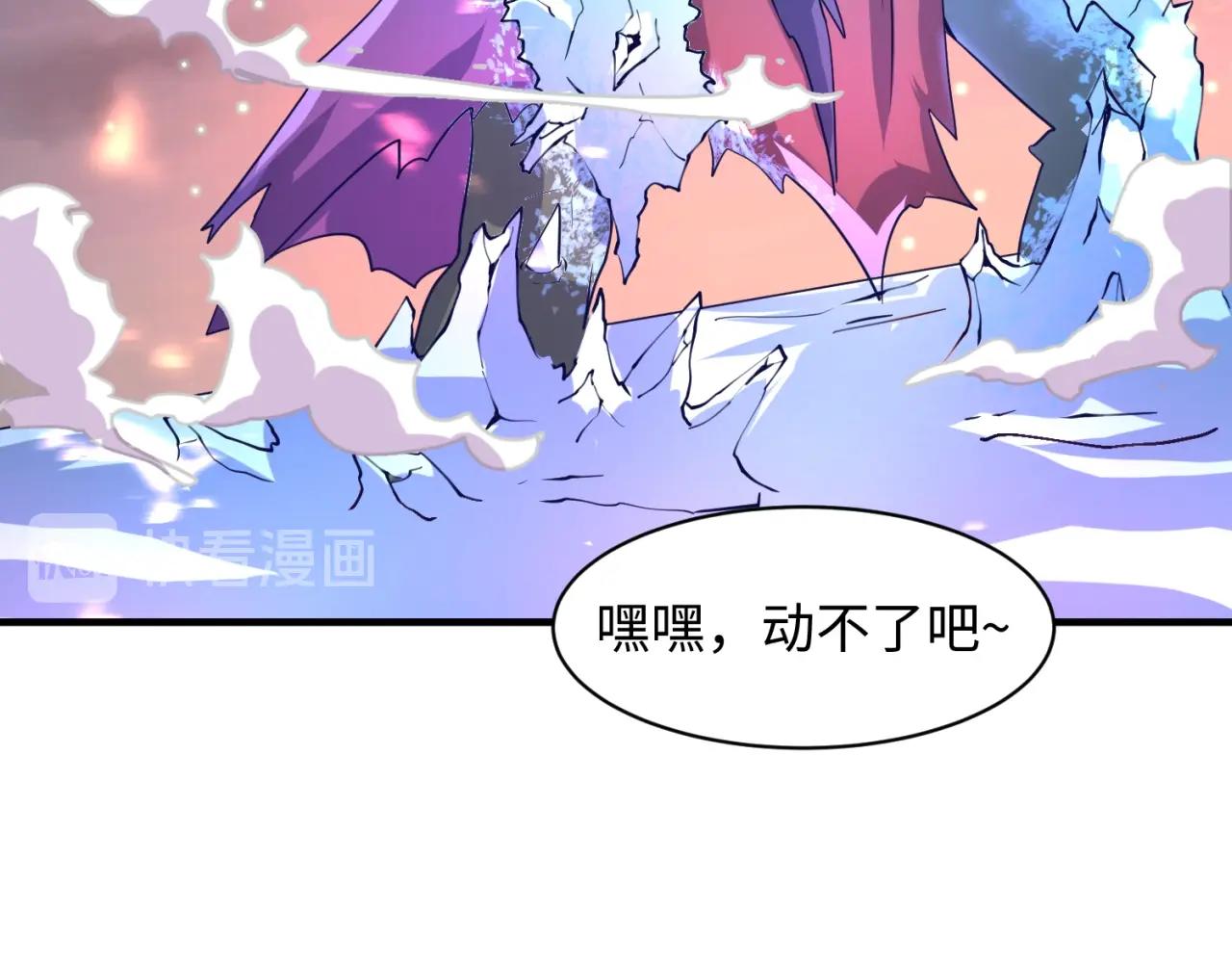 第79话 宋大程与魔法石22