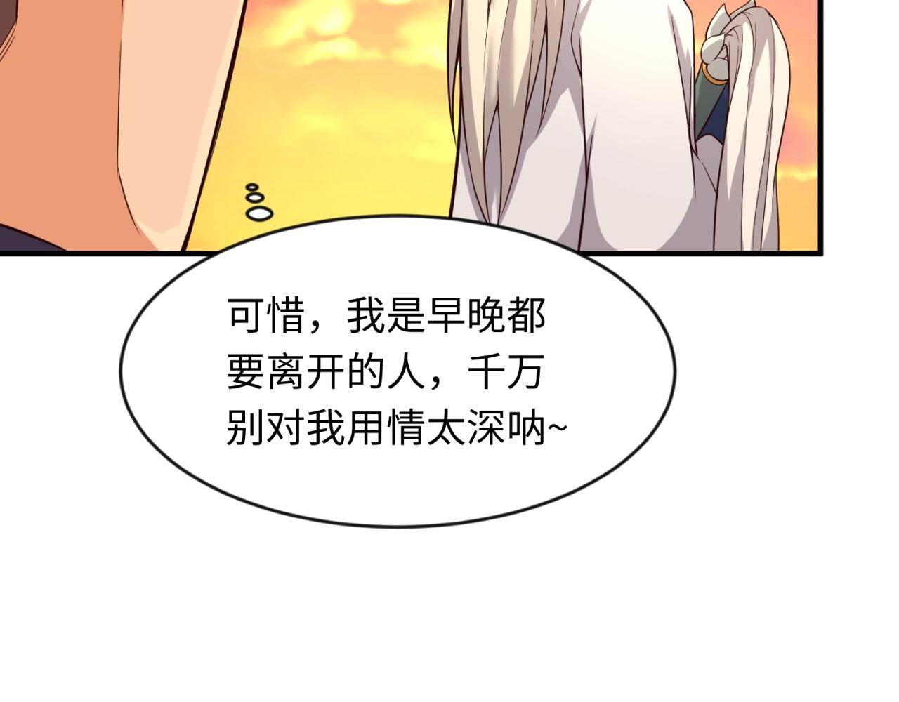 第62话 为秘境开战！62