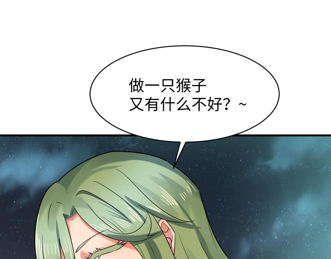 第90话 是敌非友？47