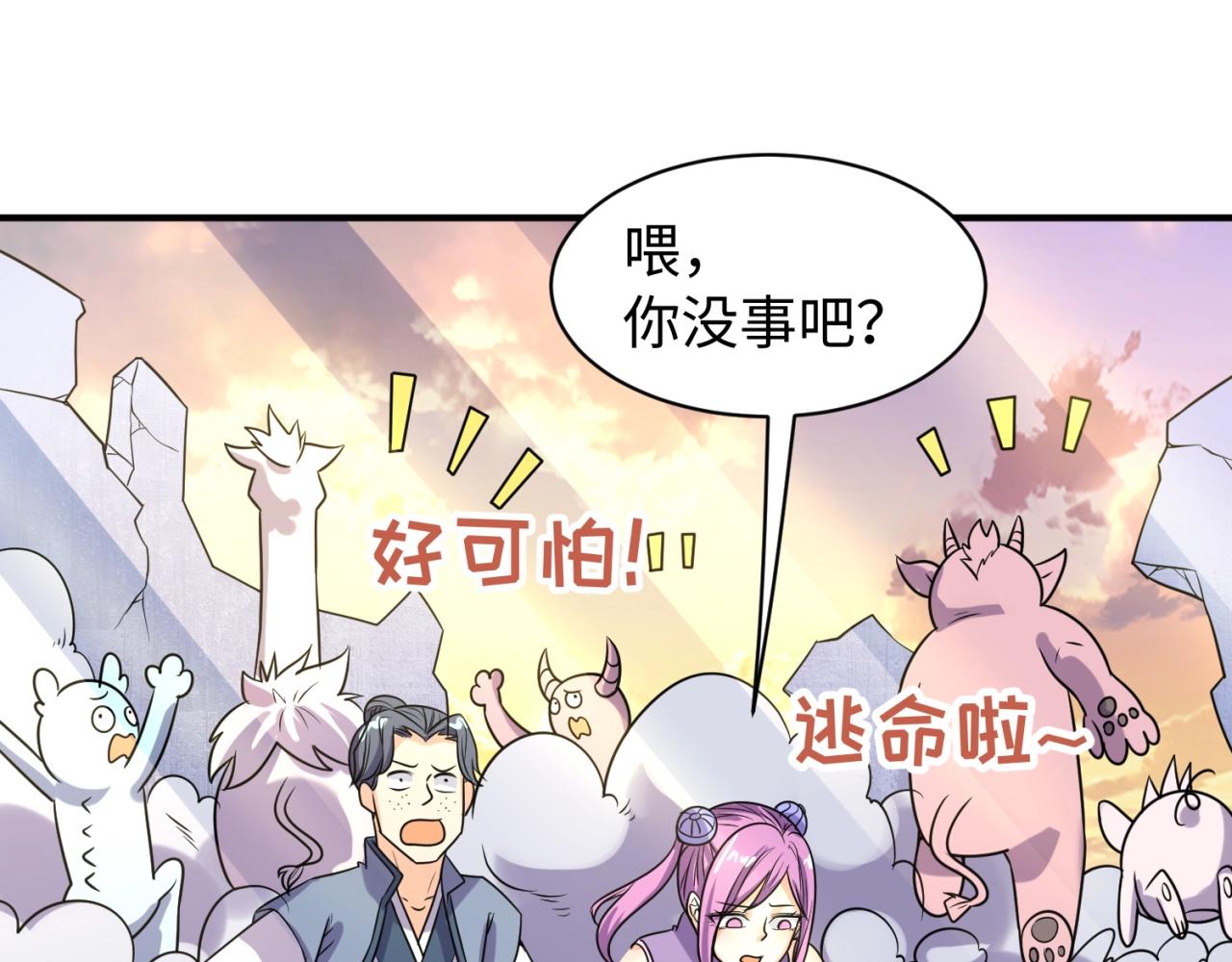 第68话 反目成仇64