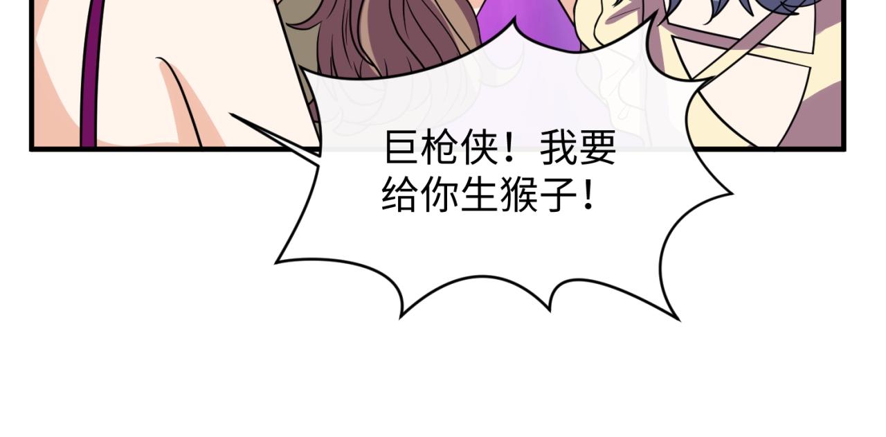 第82话 直播天才宋一程58