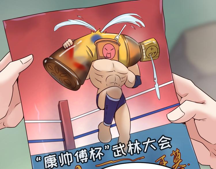 第36话 兄弟有苦你对我说！67