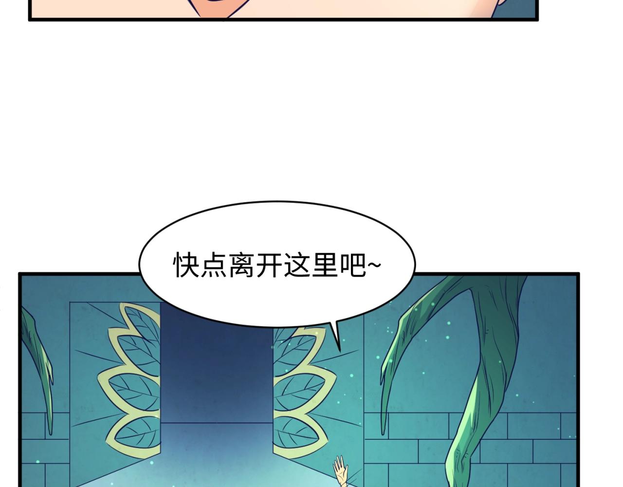 第100话 木耀的陷阱62