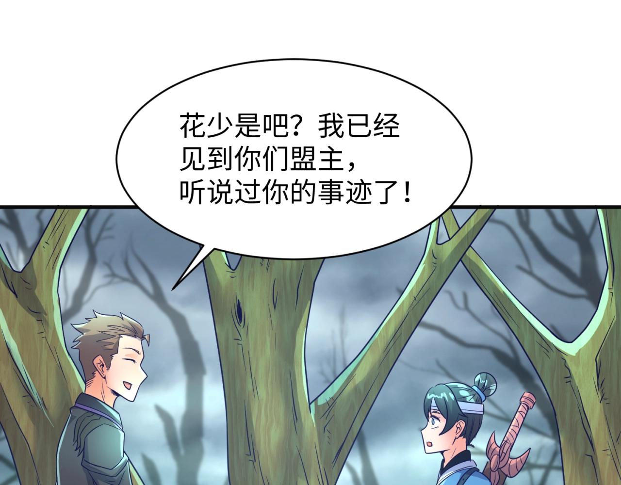 第97话 穿越救援！121