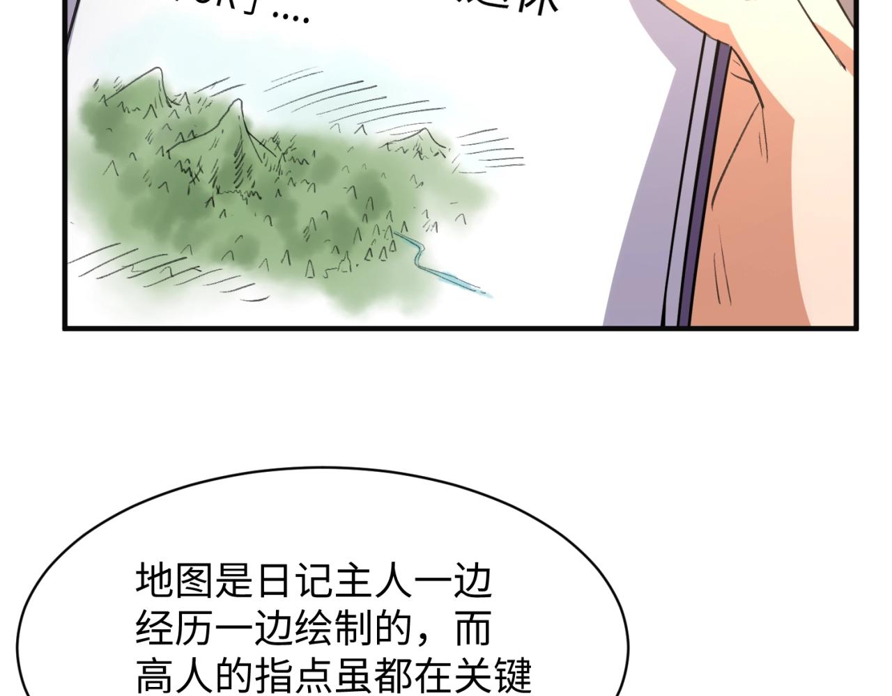 第96话 神秘笔记！35