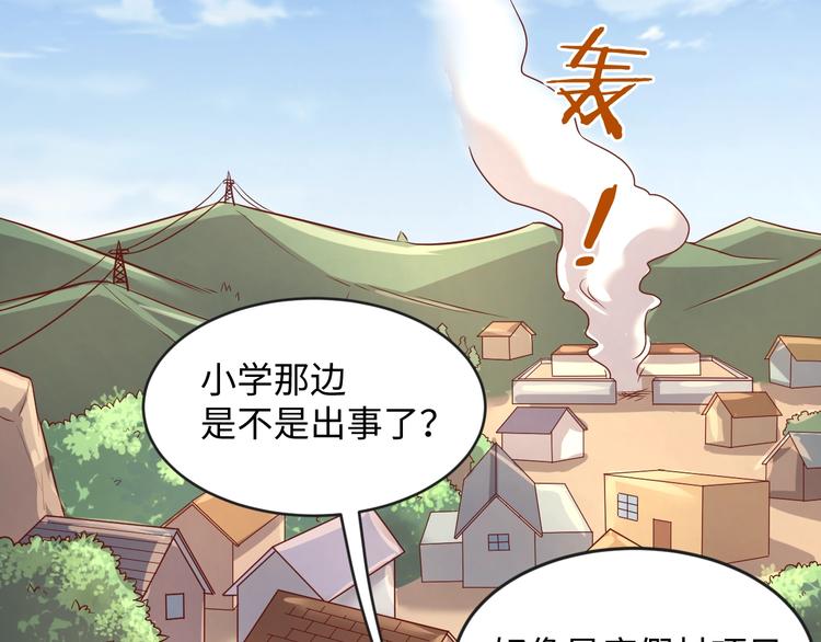 第11话 与君同行1