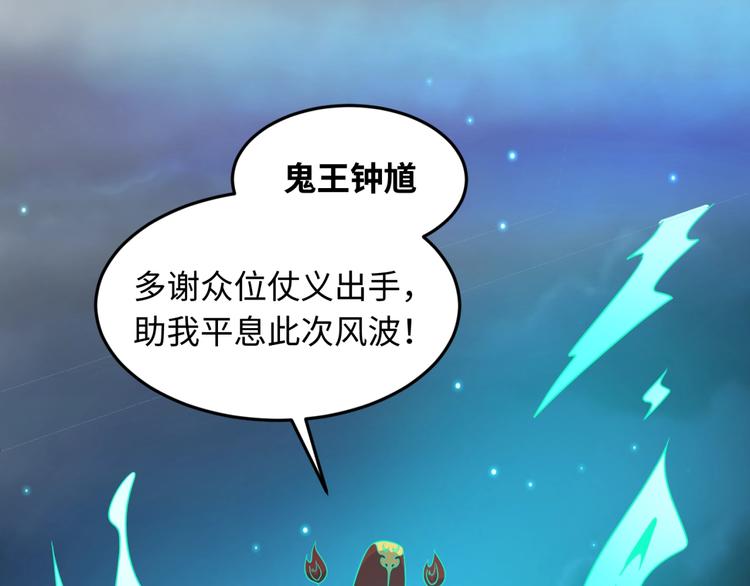 第50话 神奇的境魂珠19