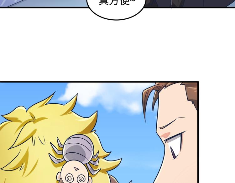 第27话 可伸缩新型武器69
