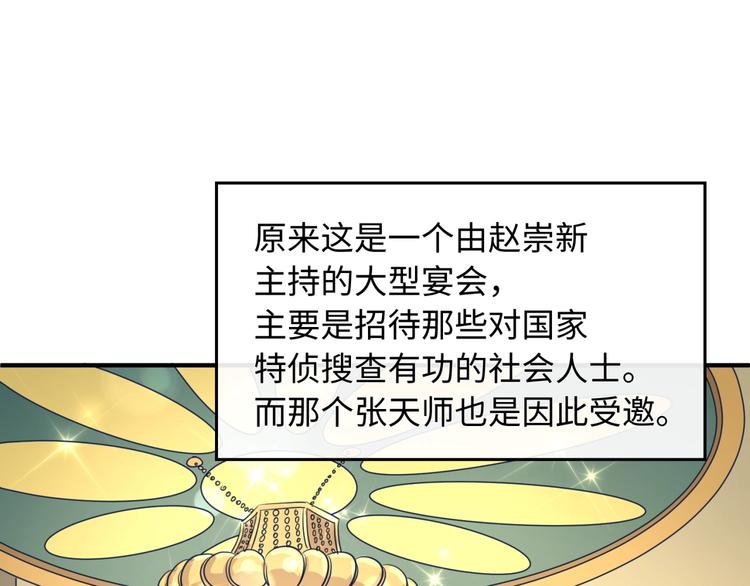 第23话 我真招人喜欢！81