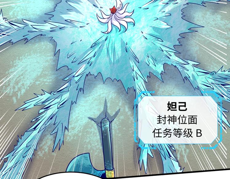 第44话 渣女必须死？！5
