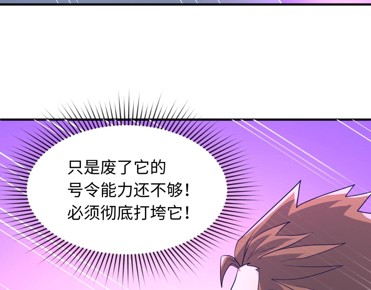 第79话 宋大程与魔法石42