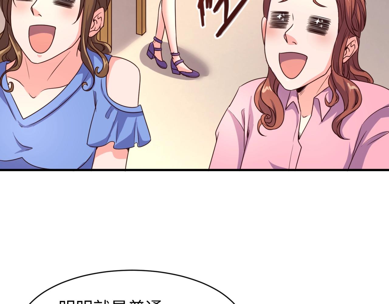 第85话 粉丝经济56