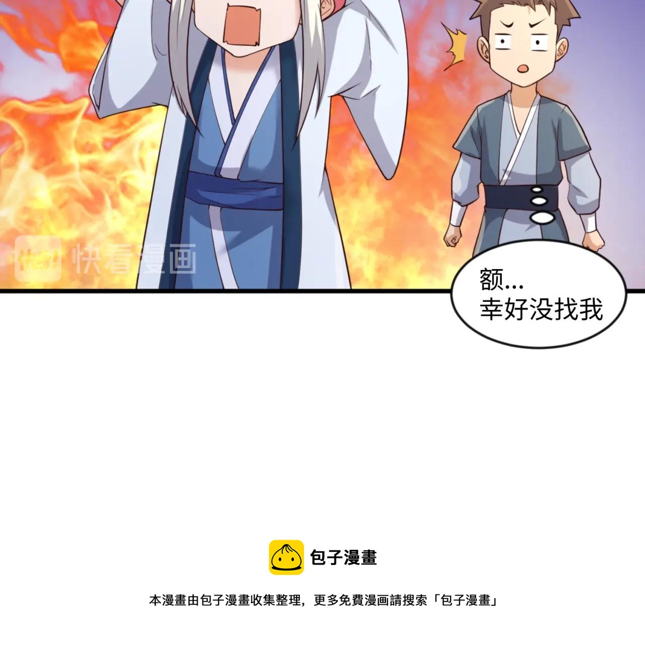 第62话 为秘境开战！49