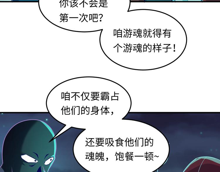 第46话 钟馗要上我的身！23