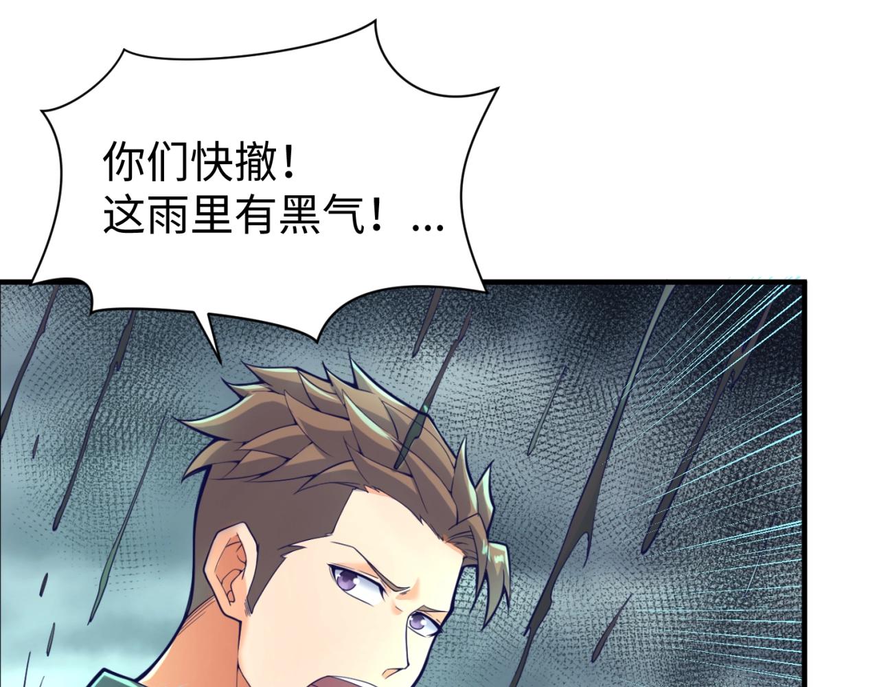 第98话 黑暗封印7