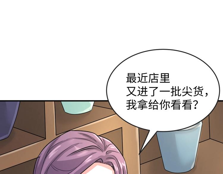 第2话 第一战142