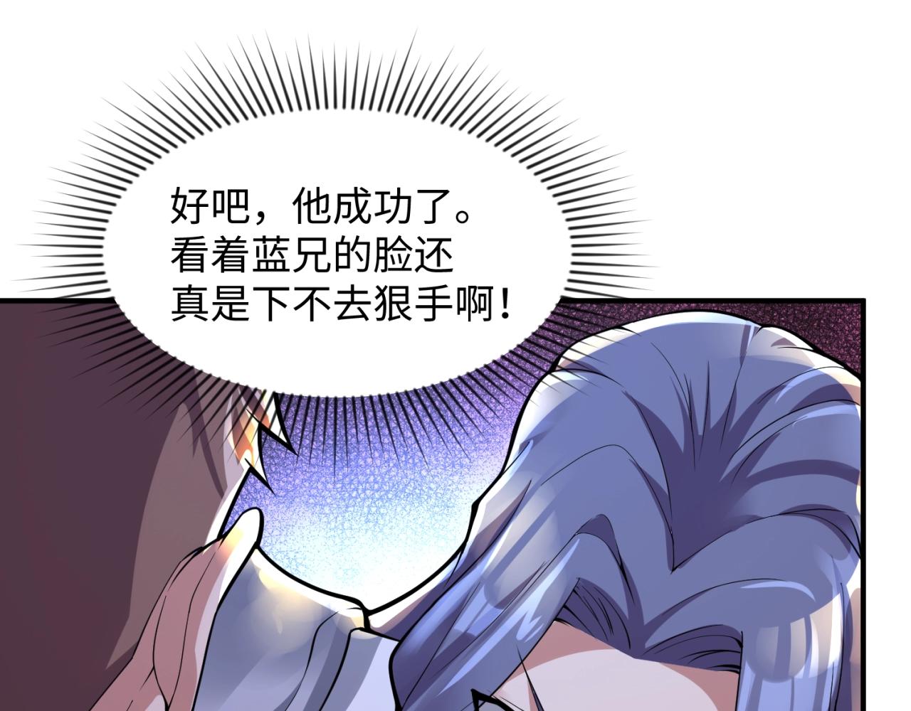 第83话 真假巨枪侠！141