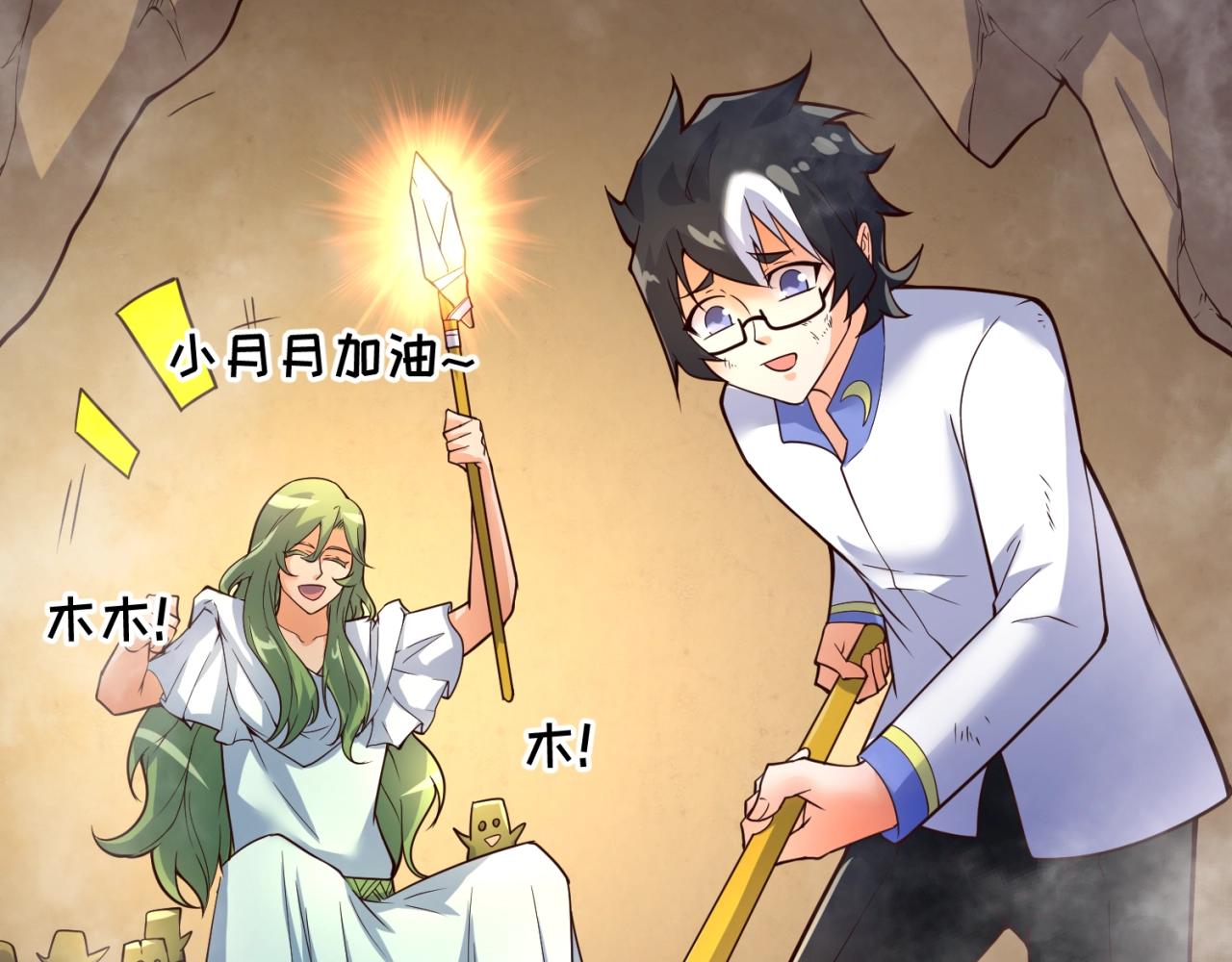 第103话 变大变强！85
