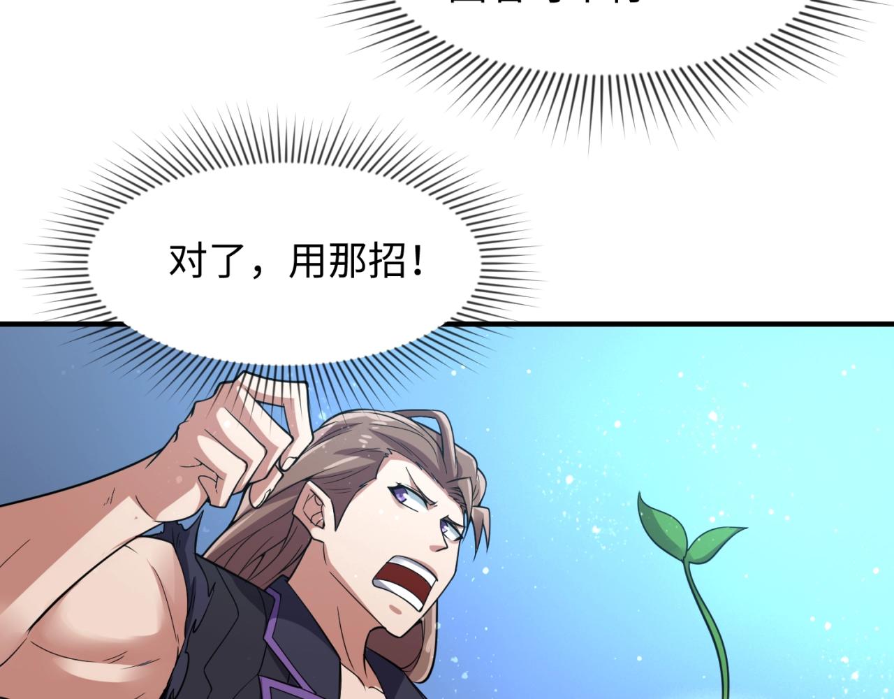 第104话 人面蚁后！33