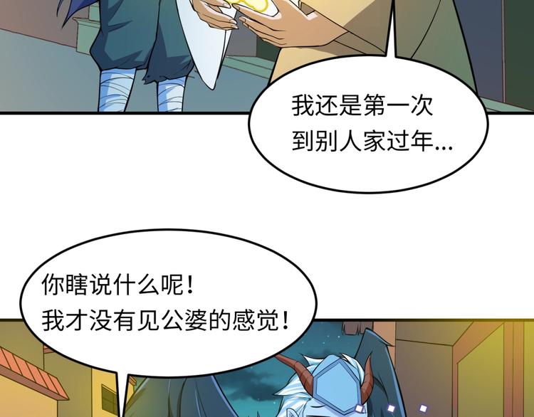 第49话 悔不该撞那石柱！86