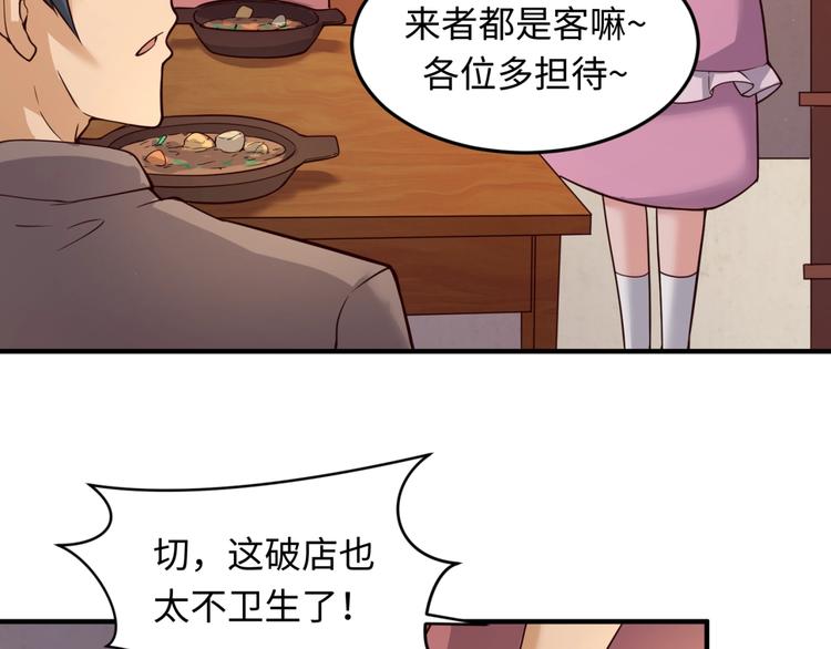 第54话 穿越者有内味儿了78