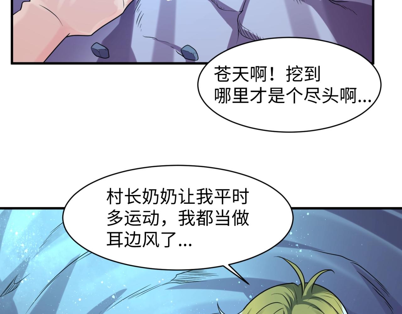 第105话 土曜现身85