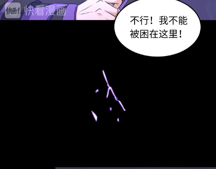 第34话 趁机夺舍87