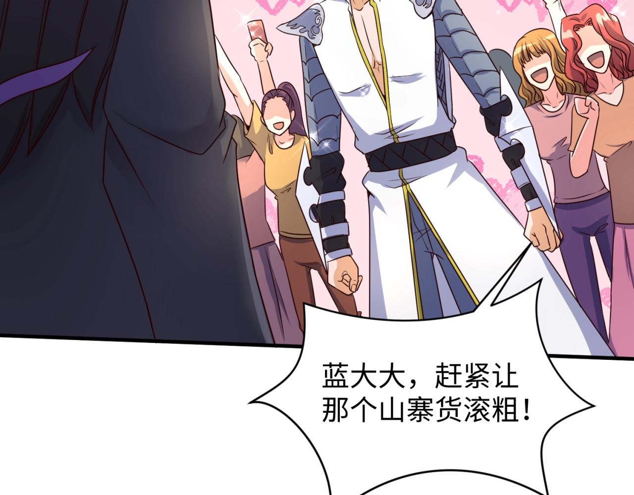 第83话 真假巨枪侠！122