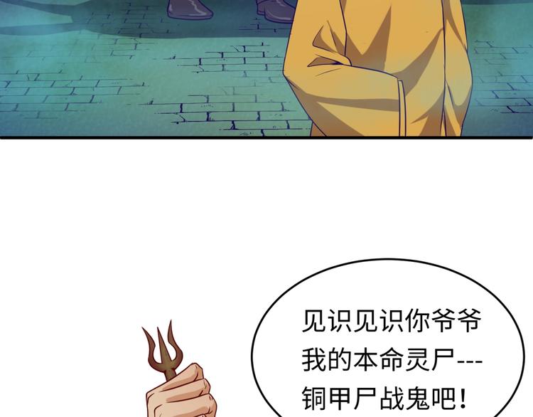 第16话 最后的生还者？136