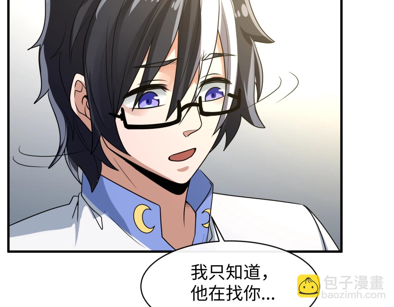 第80话 系统更新？！117
