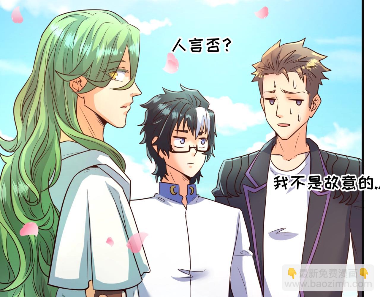 第94话 误入桃花源58