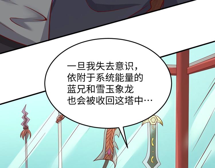 第19话 大战之前73