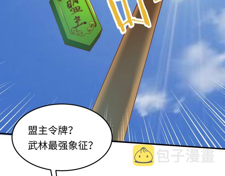 第38话 这蛤蟆有毒！37