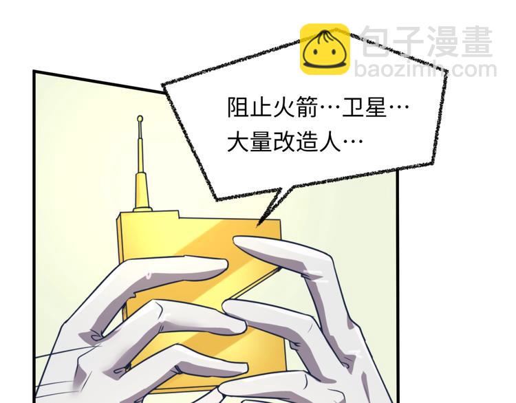 第32话 我穿越了？！60