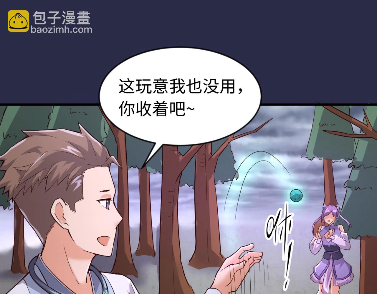 第64话 电蚊拍烤猪精81