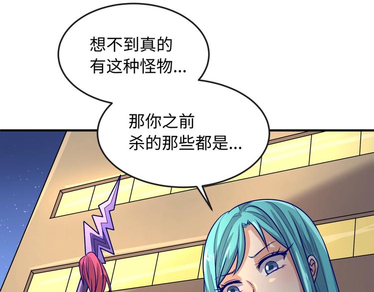 第5话 开boss喽！92