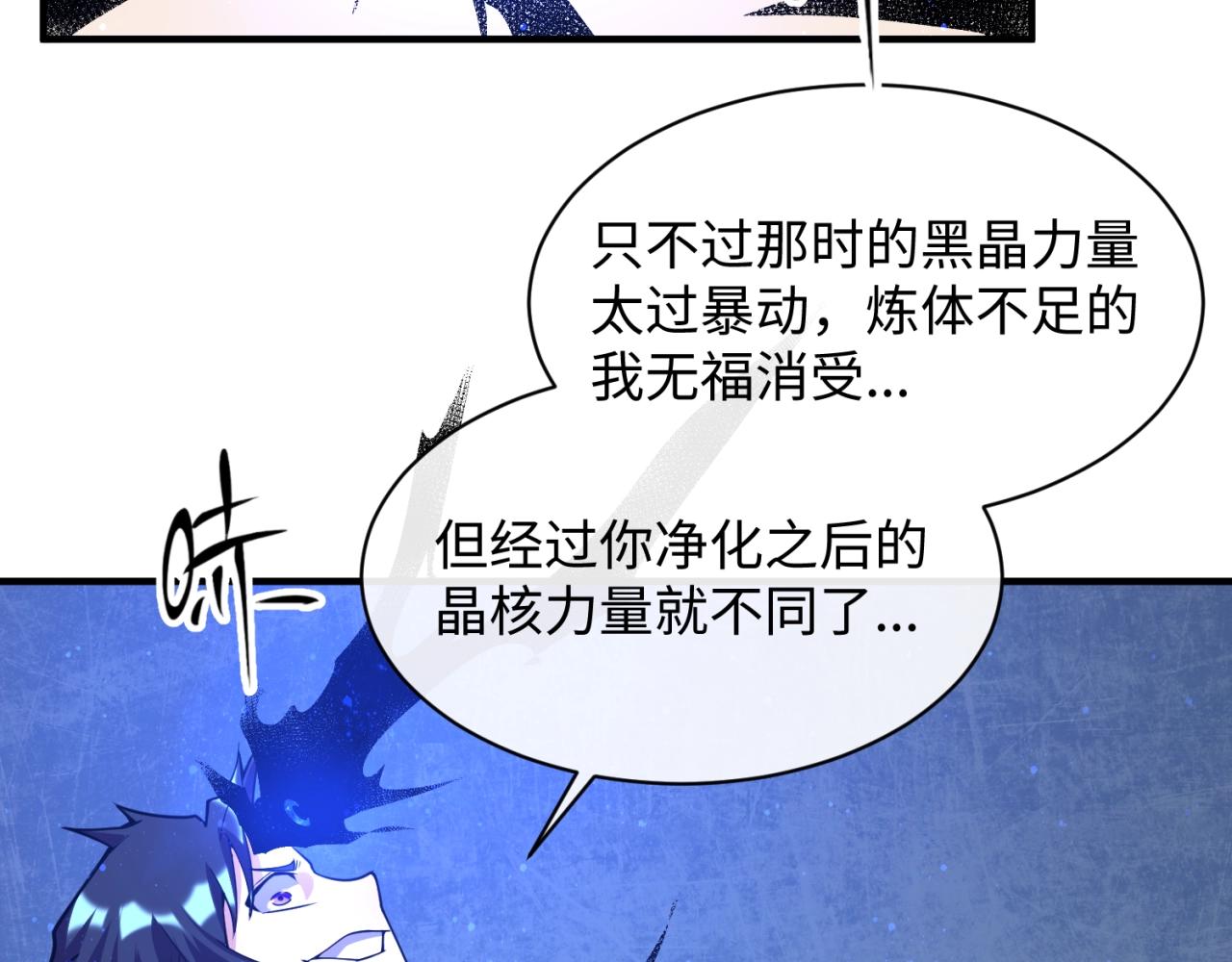 第110话 好友黑化74
