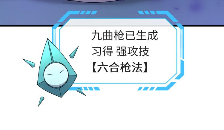 第2话 第一战31