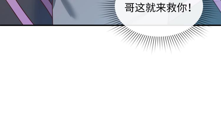 第38话 这蛤蟆有毒！94