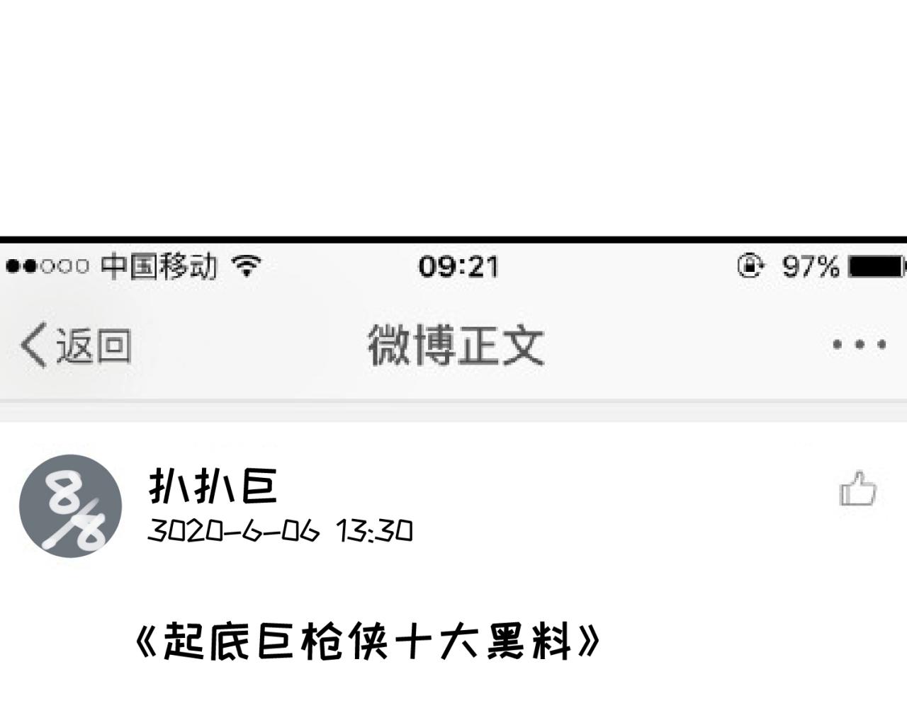 第86话 人心险恶！62
