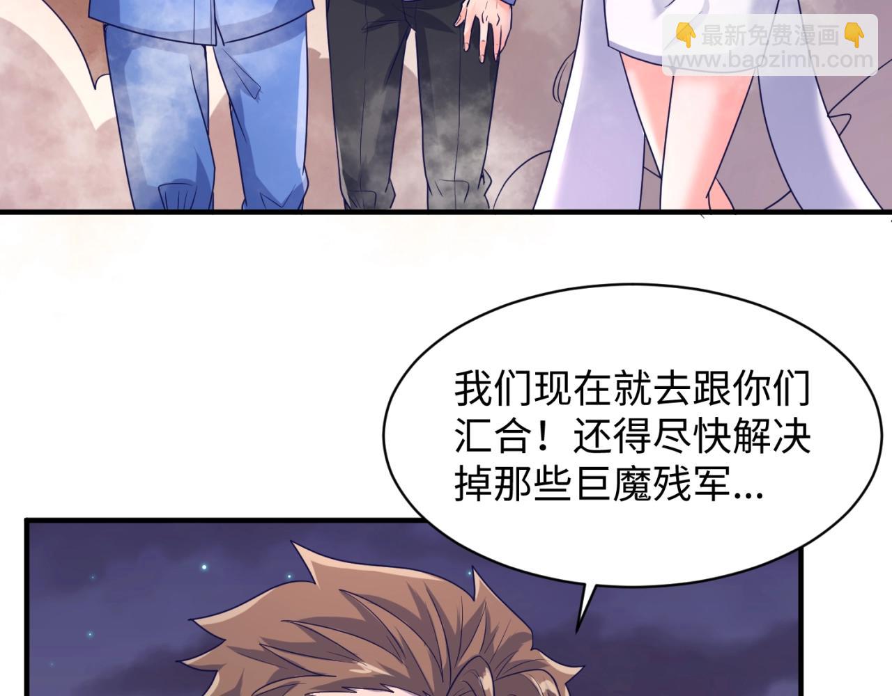 第79话 宋大程与魔法石118