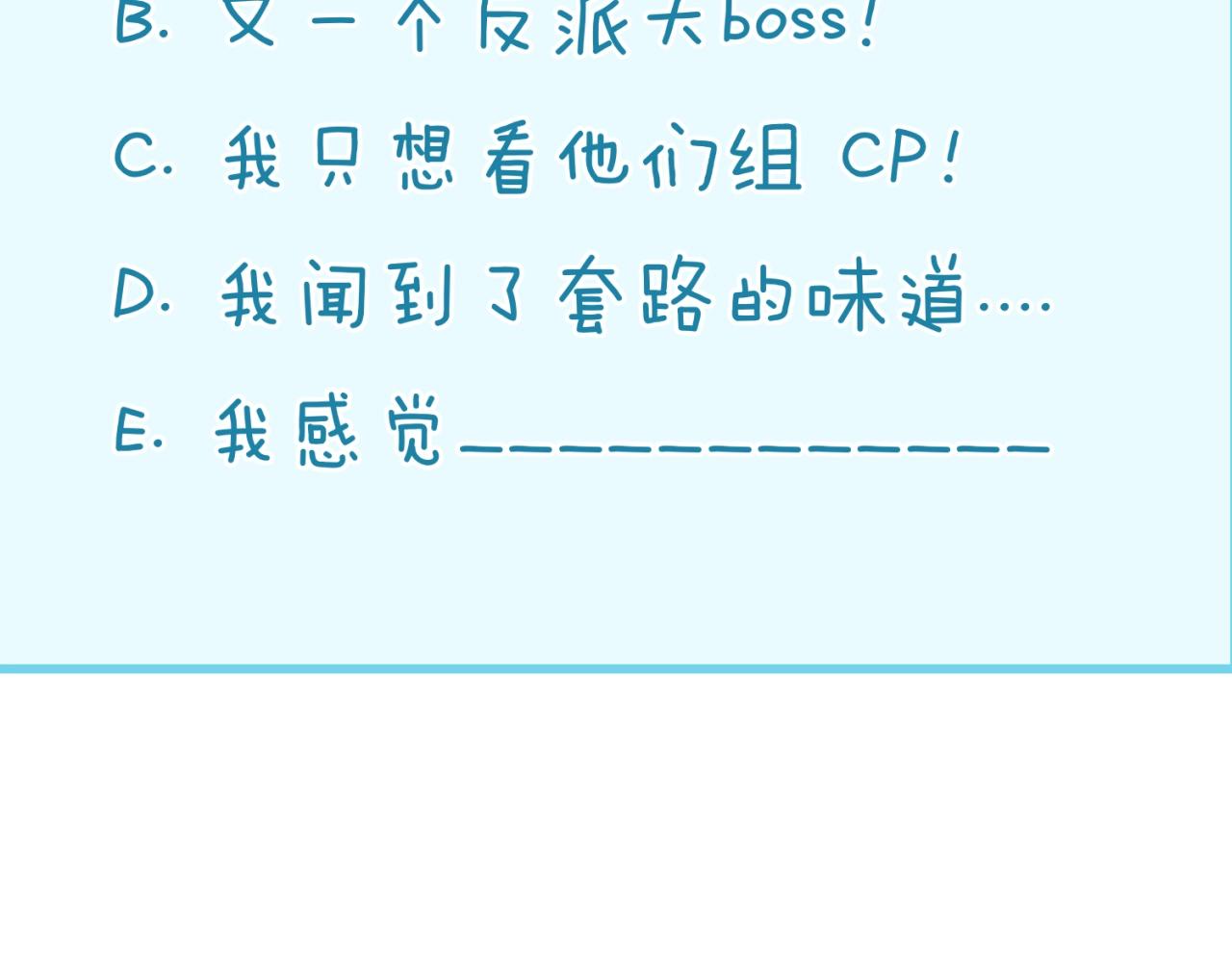 第80话 系统更新？！143