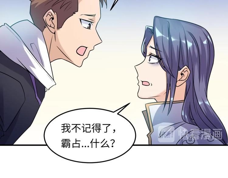 第49话 悔不该撞那石柱！20
