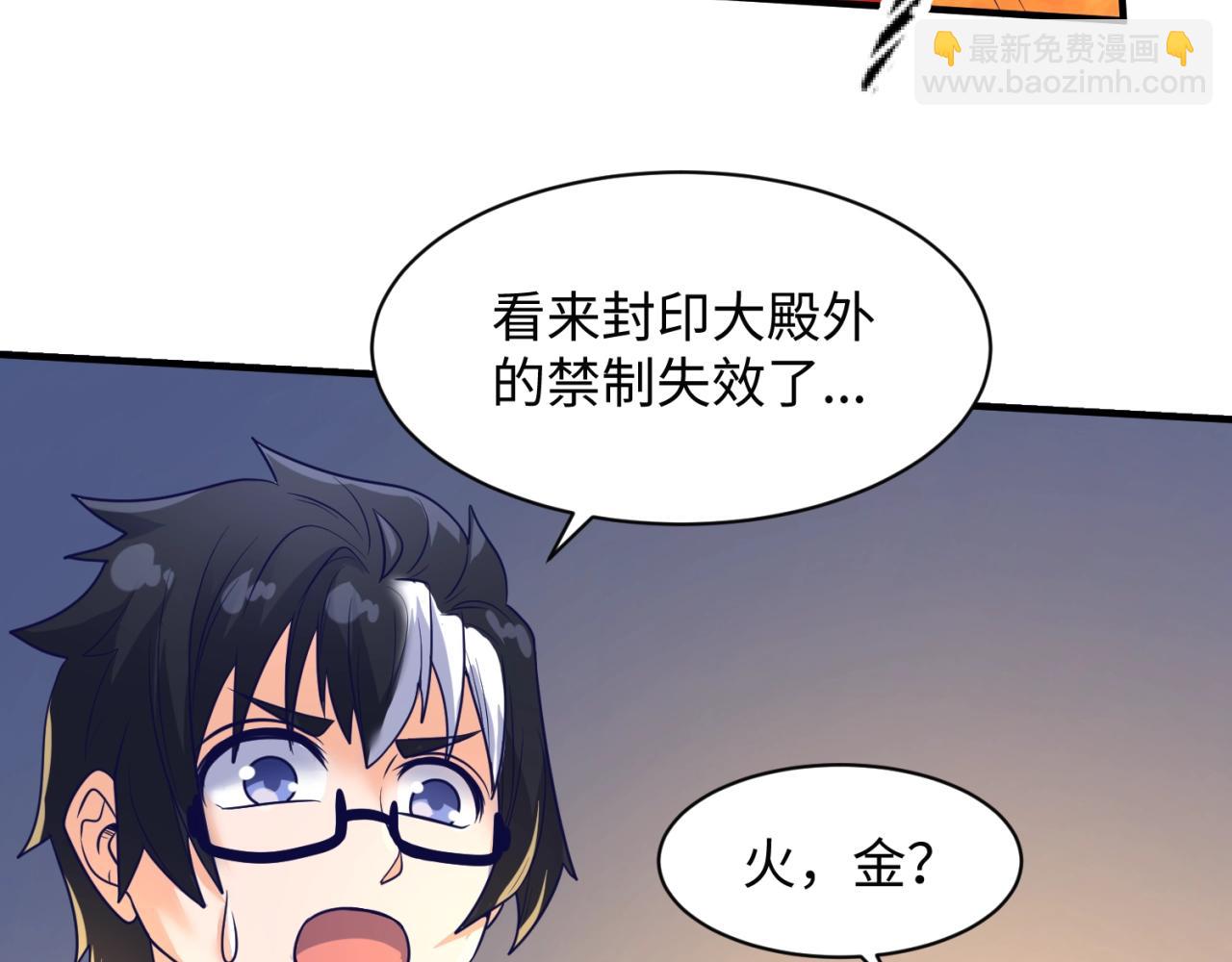 第106话 全员集结？！26