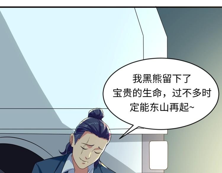 第57话 亢龙有悔95