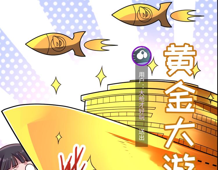 第59话 穿越的网课快乐生57