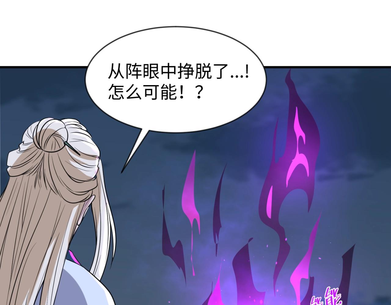 第69话 能量反噬42